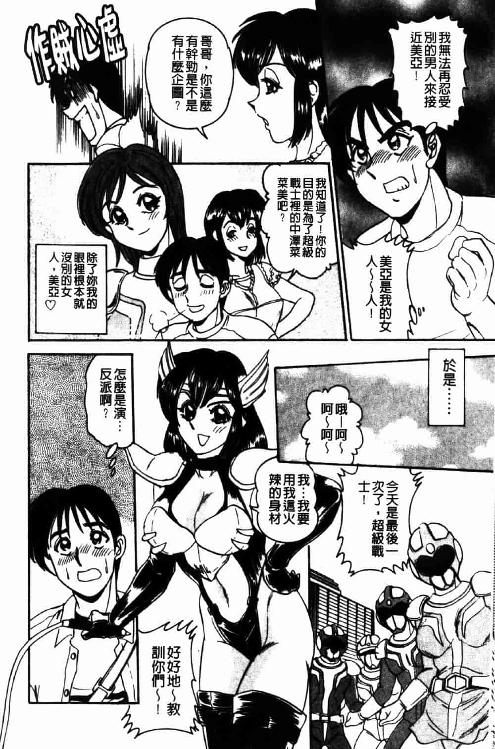 [つくしの真琴] 妹狩り_第1集