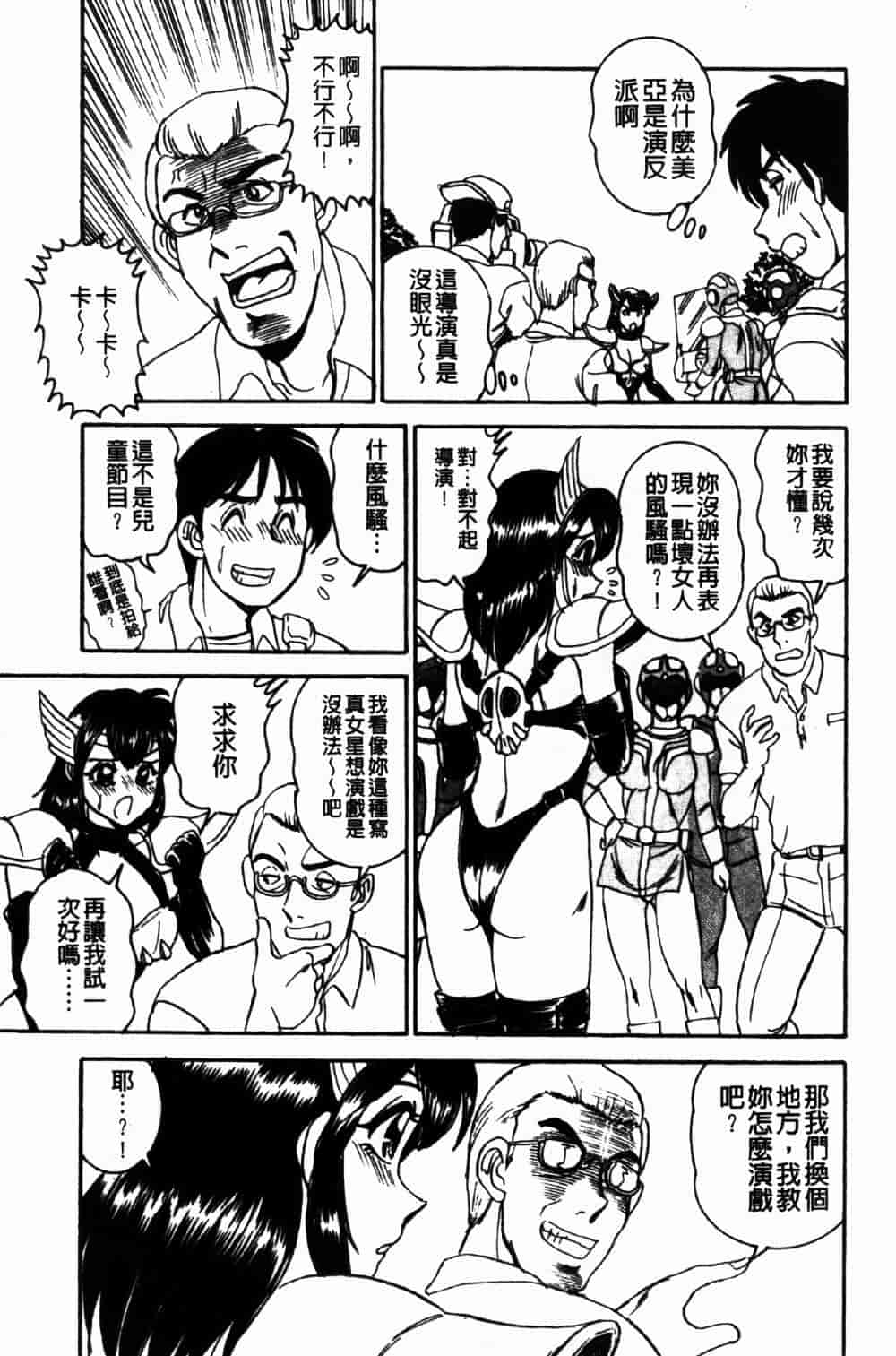[つくしの真琴] 妹狩り_第1集