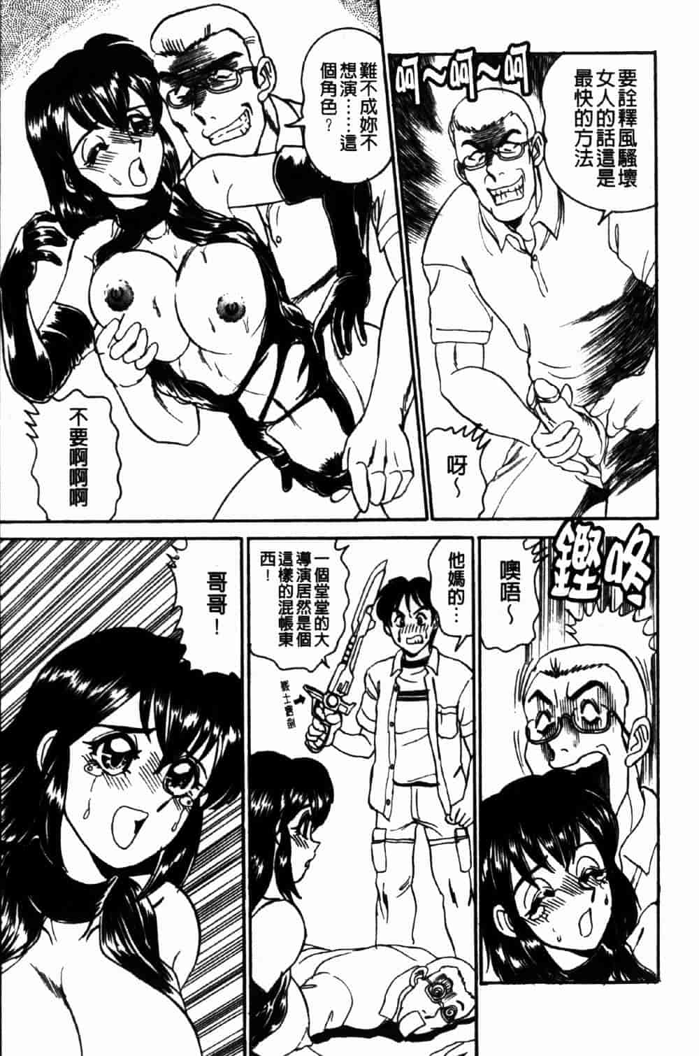 [つくしの真琴] 妹狩り_第1集