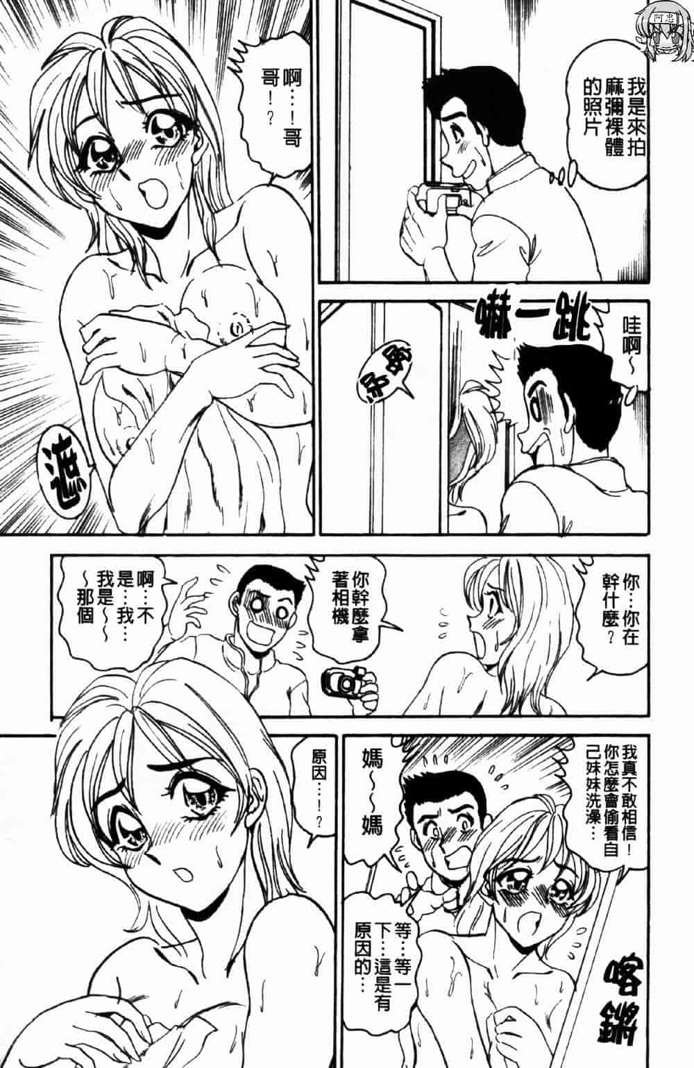[つくしの真琴] 妹狩り_第2集