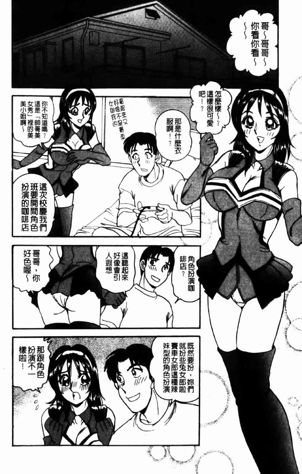[つくしの真琴] 妹狩り_第2集