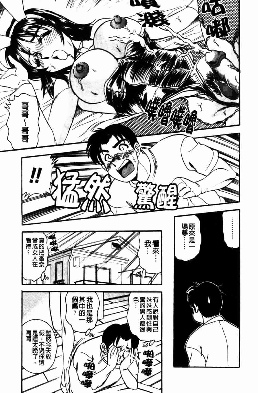 [つくしの真琴] 妹狩り_第2集