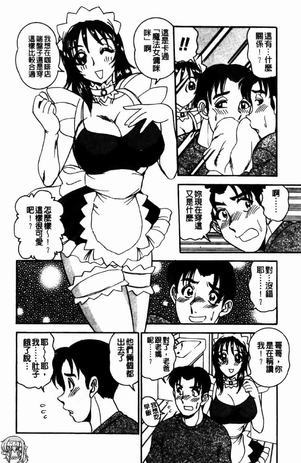 [つくしの真琴] 妹狩り_第2集