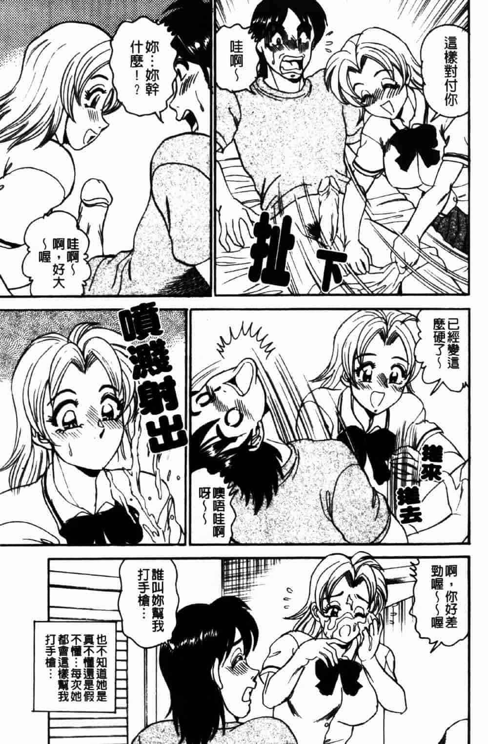 [つくしの真琴] 妹狩り_第1集
