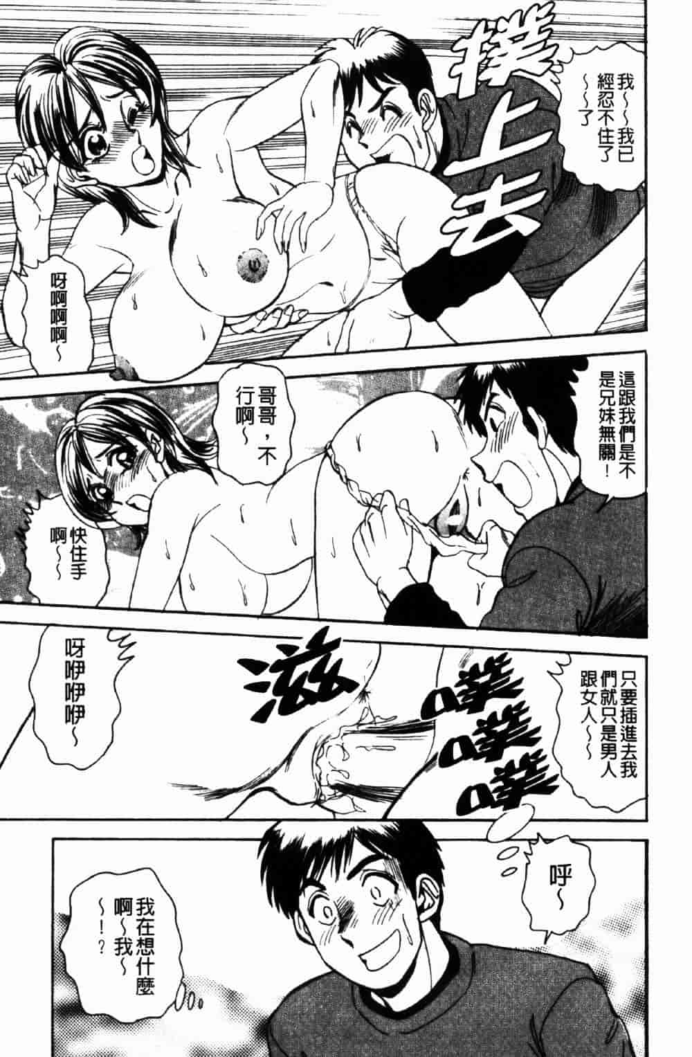 [つくしの真琴] 妹狩り_第2集