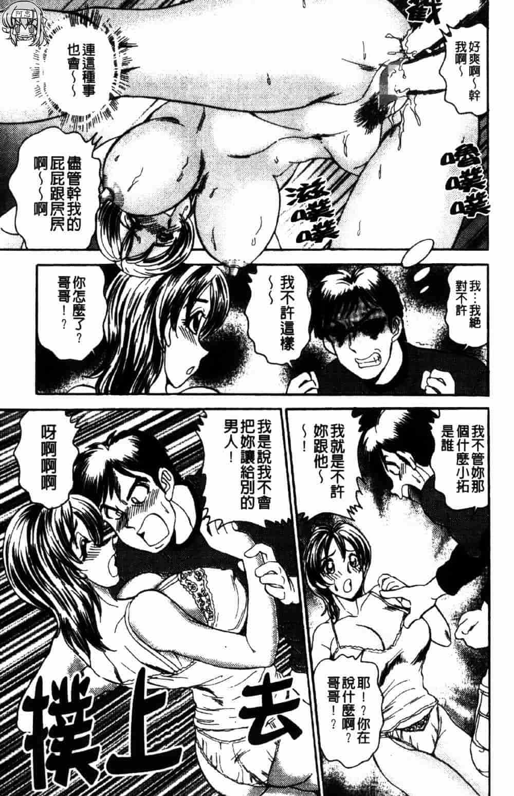 [つくしの真琴] 妹狩り_第2集
