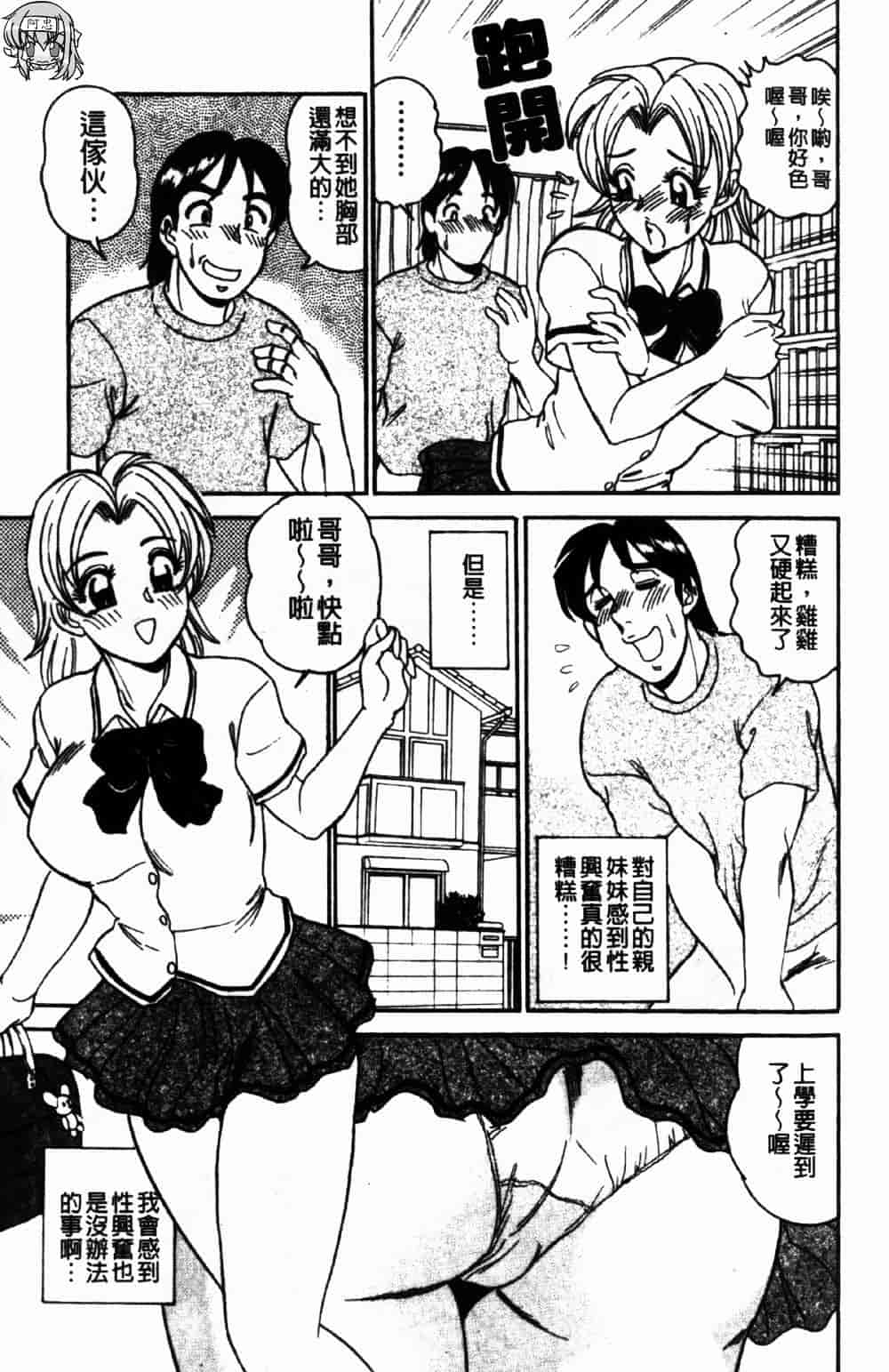 [つくしの真琴] 妹狩り_第1集