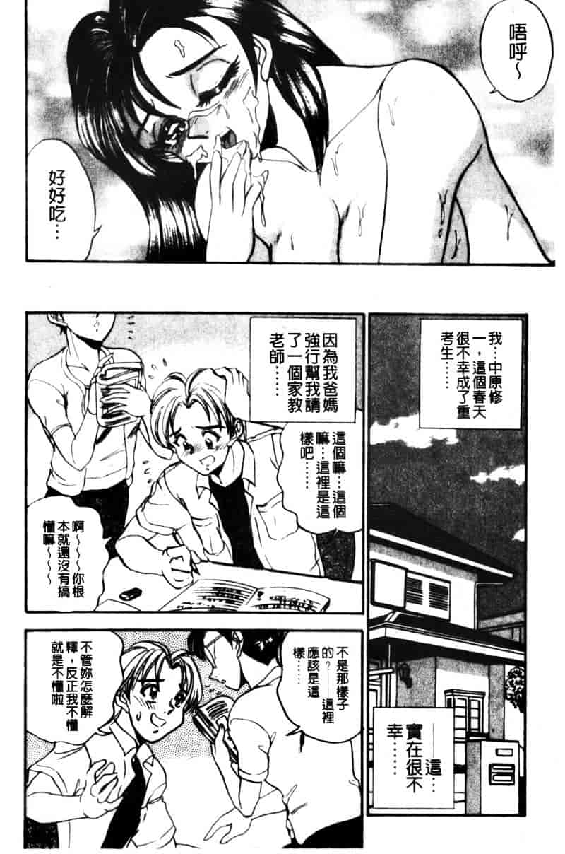 [つくしの真琴] 巨乳公主_第3集