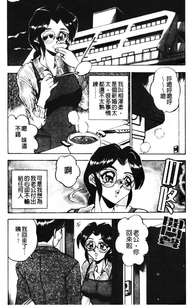 [つくしの真琴] 巨乳公主_第4集