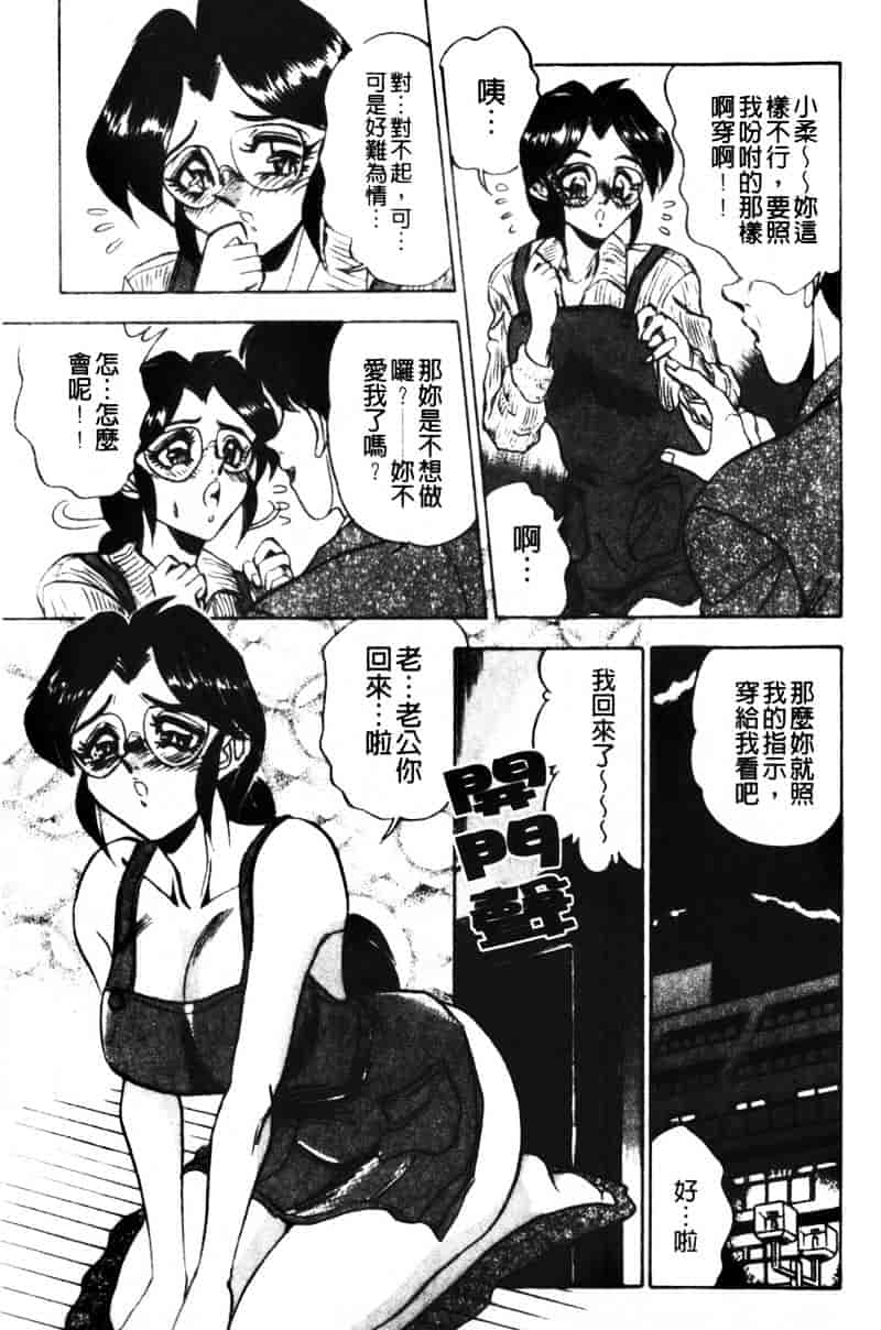 [つくしの真琴] 巨乳公主_第4集