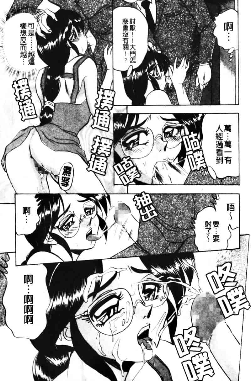 [つくしの真琴] 巨乳公主_第4集