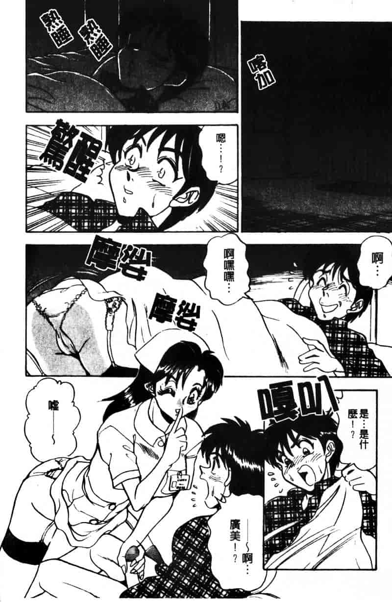 [つくしの真琴] 巨乳公主_第1集