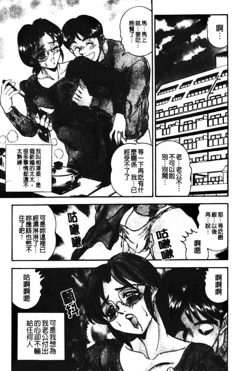 [つくしの真琴] 巨乳公主_第4集