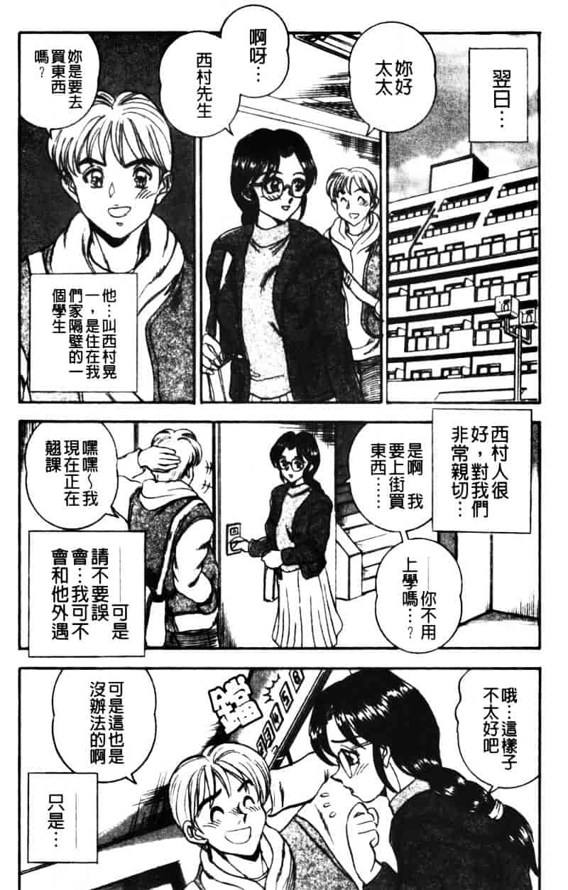 [つくしの真琴] 巨乳公主_第4集