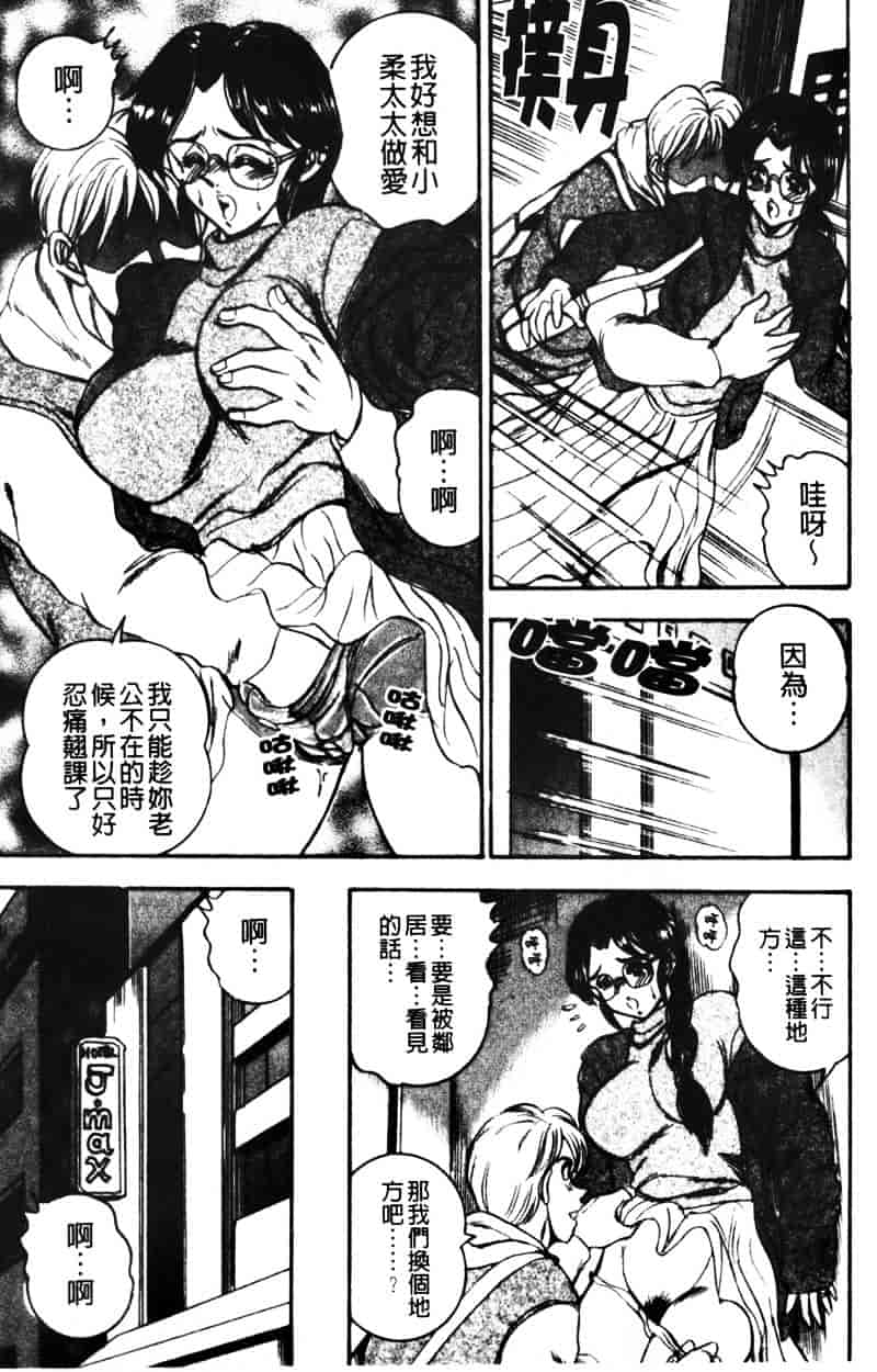 [つくしの真琴] 巨乳公主_第4集