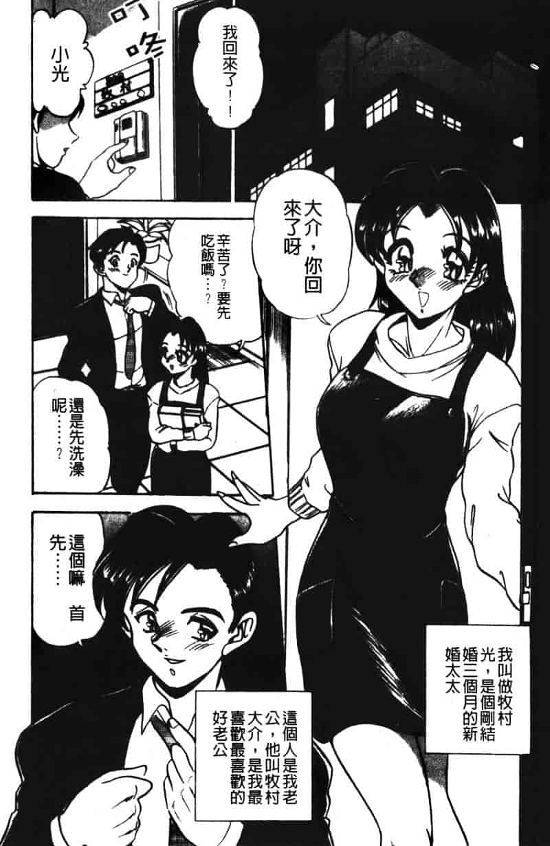 [つくしの真琴] 巨乳公主_第10集