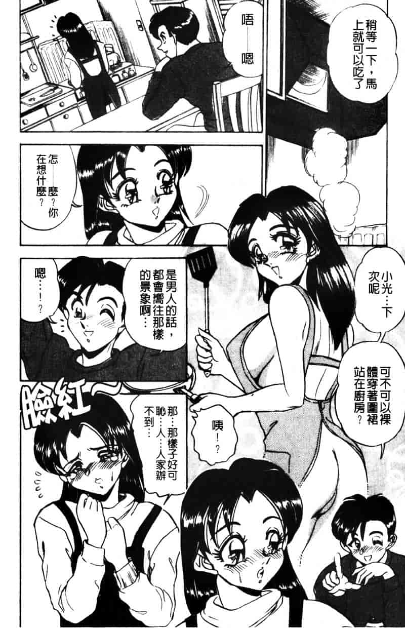 [つくしの真琴] 巨乳公主_第10集