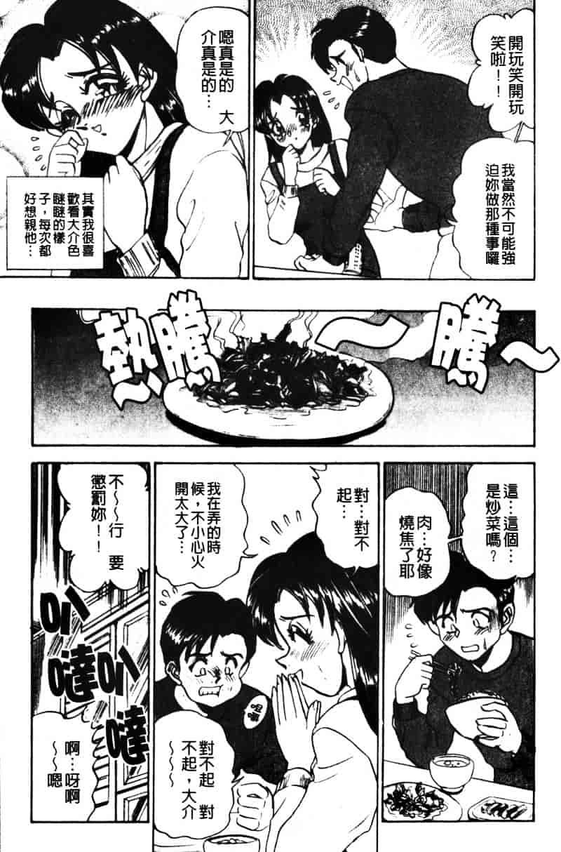 [つくしの真琴] 巨乳公主_第10集
