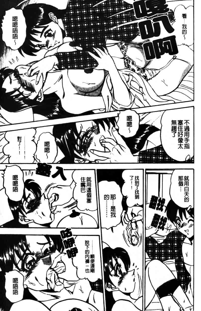 [つくしの真琴] 巨乳公主_第1集