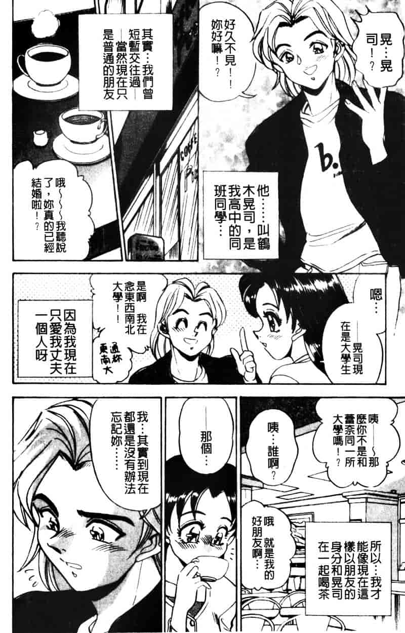 [つくしの真琴] 巨乳公主_第10集