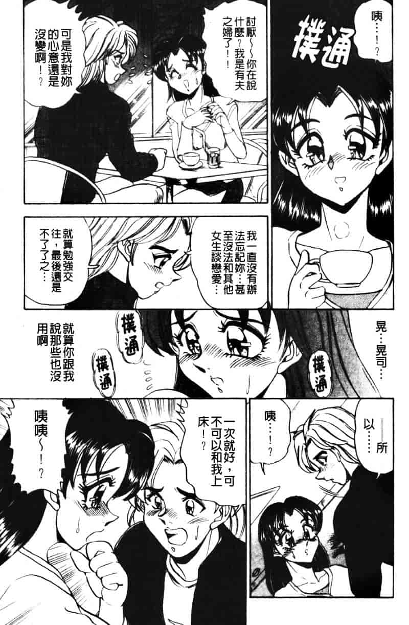 [つくしの真琴] 巨乳公主_第10集