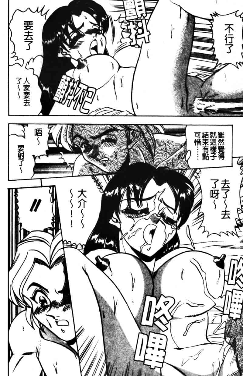 [つくしの真琴] 巨乳公主_第10集