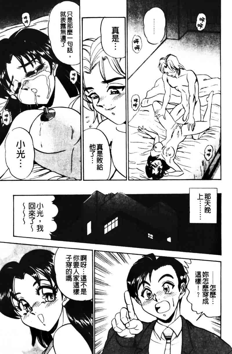 [つくしの真琴] 巨乳公主_第10集