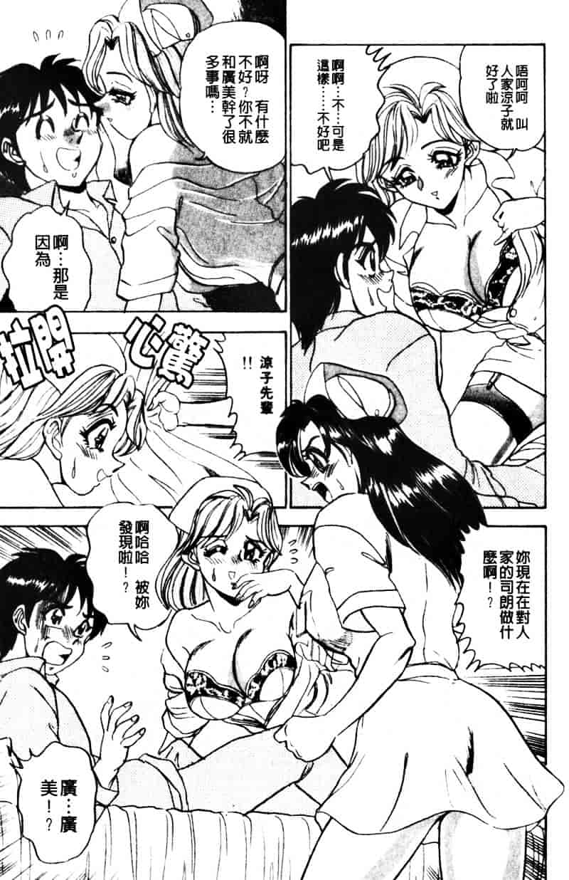 [つくしの真琴] 巨乳公主_第1集