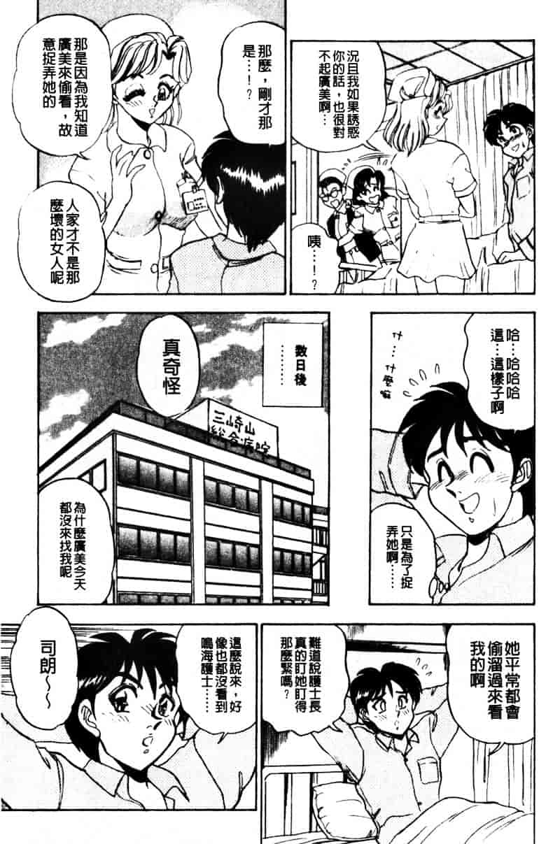 [つくしの真琴] 巨乳公主_第1集