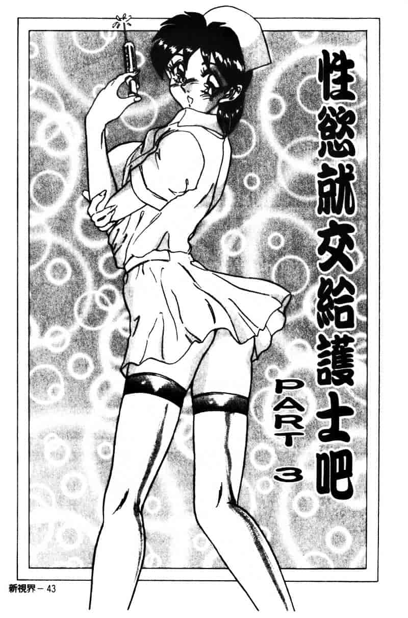 [つくしの真琴] 巨乳公主_第2集