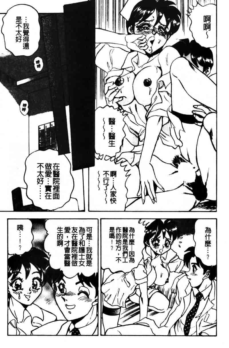 [つくしの真琴] 巨乳公主_第2集