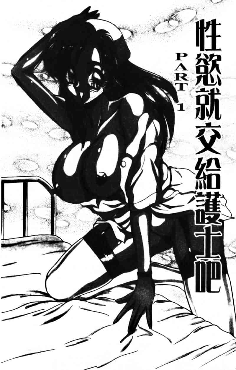 [つくしの真琴] 巨乳公主_第1集