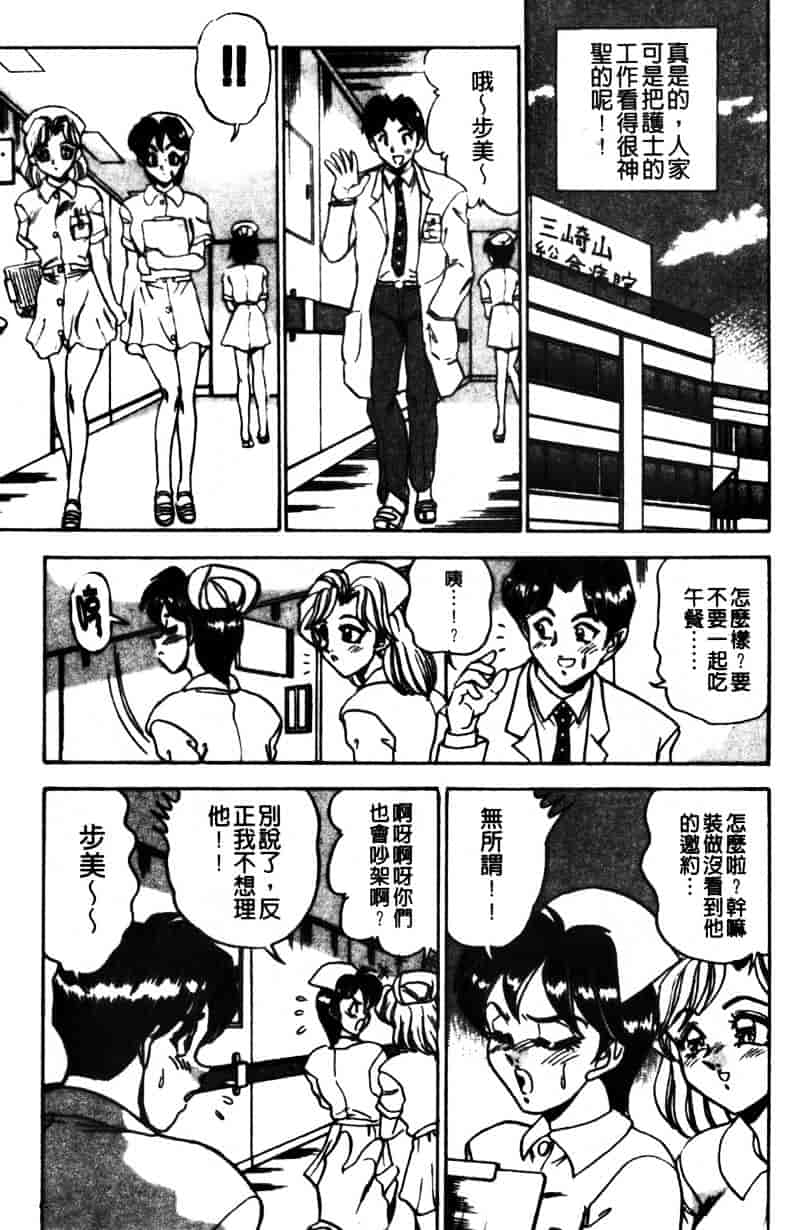 [つくしの真琴] 巨乳公主_第2集