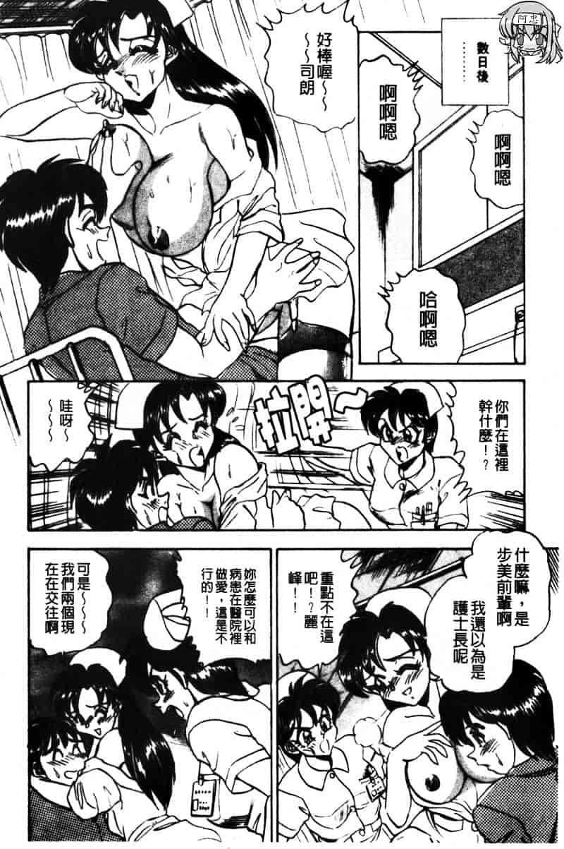 [つくしの真琴] 巨乳公主_第2集