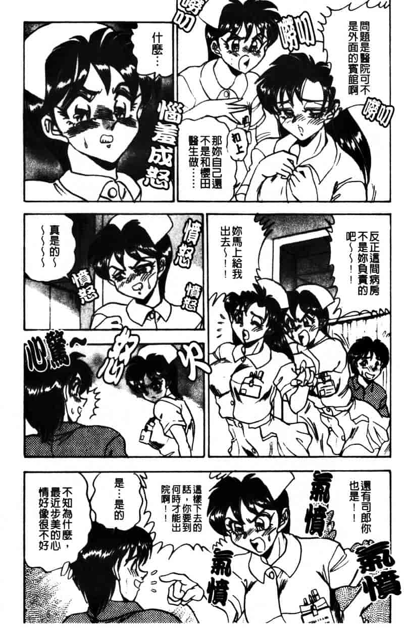 [つくしの真琴] 巨乳公主_第2集