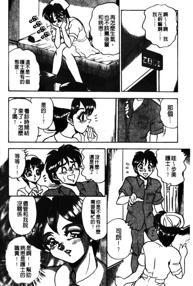 [つくしの真琴] 巨乳公主_第2集