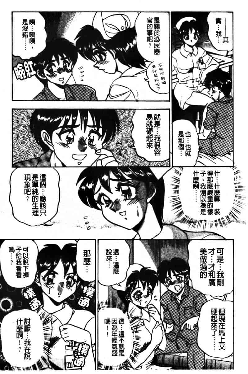 [つくしの真琴] 巨乳公主_第2集