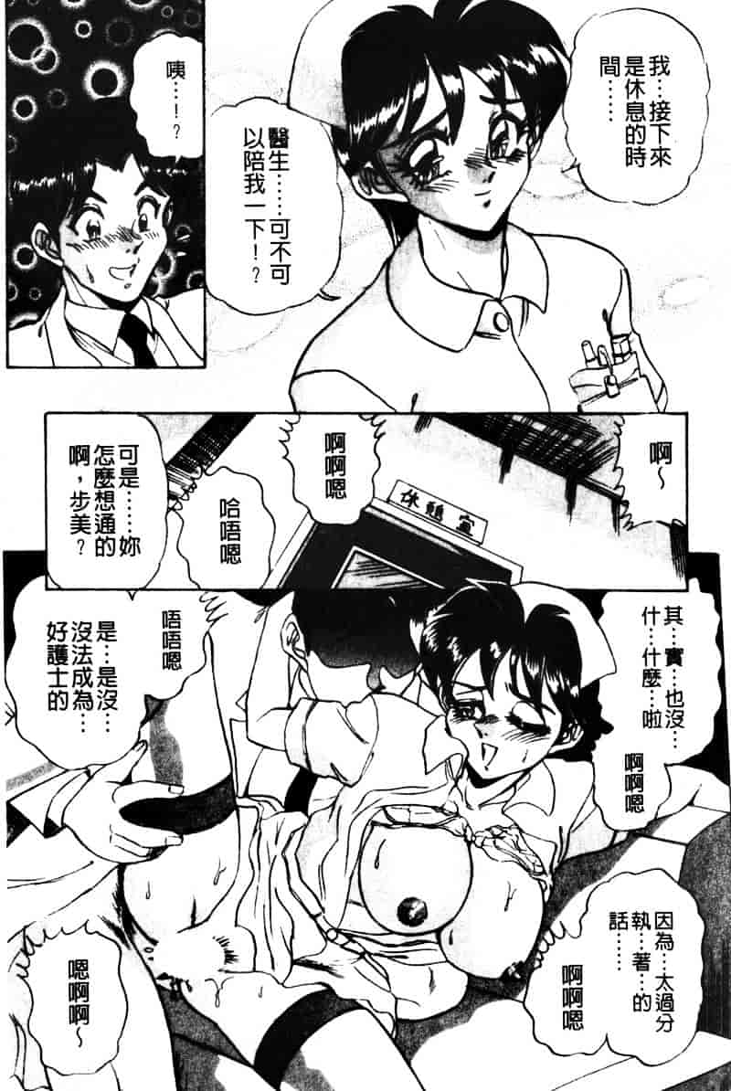 [つくしの真琴] 巨乳公主_第2集