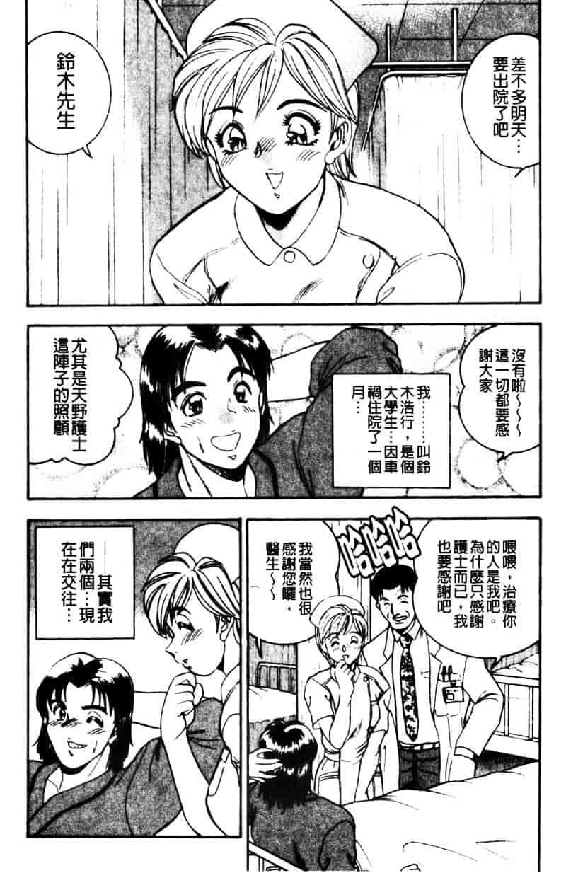 [つくしの真琴] 巨乳公主_第2集