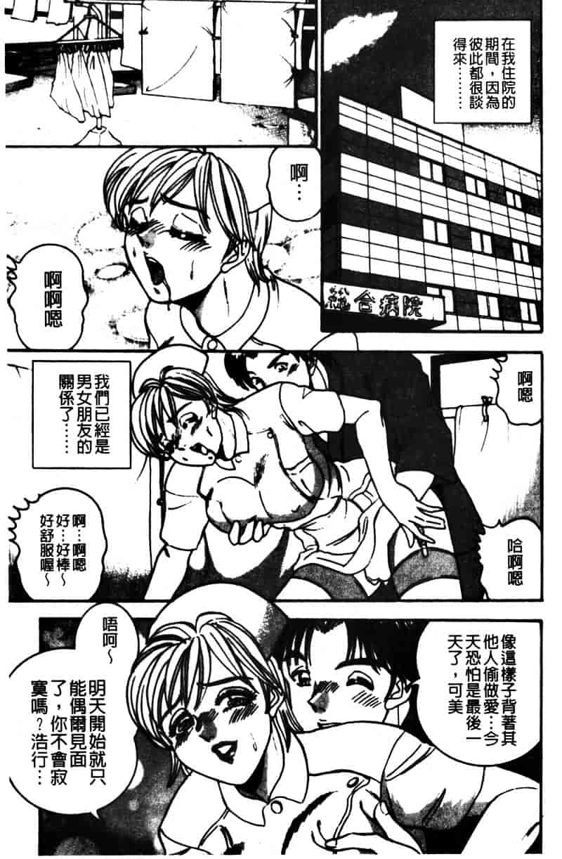 [つくしの真琴] 巨乳公主_第2集