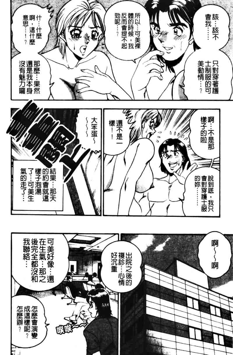 [つくしの真琴] 巨乳公主_第2集