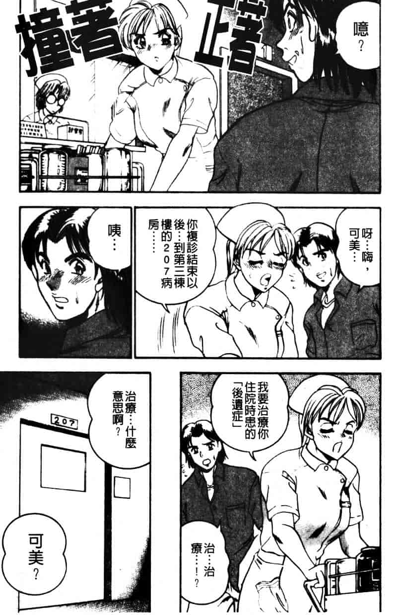 [つくしの真琴] 巨乳公主_第2集