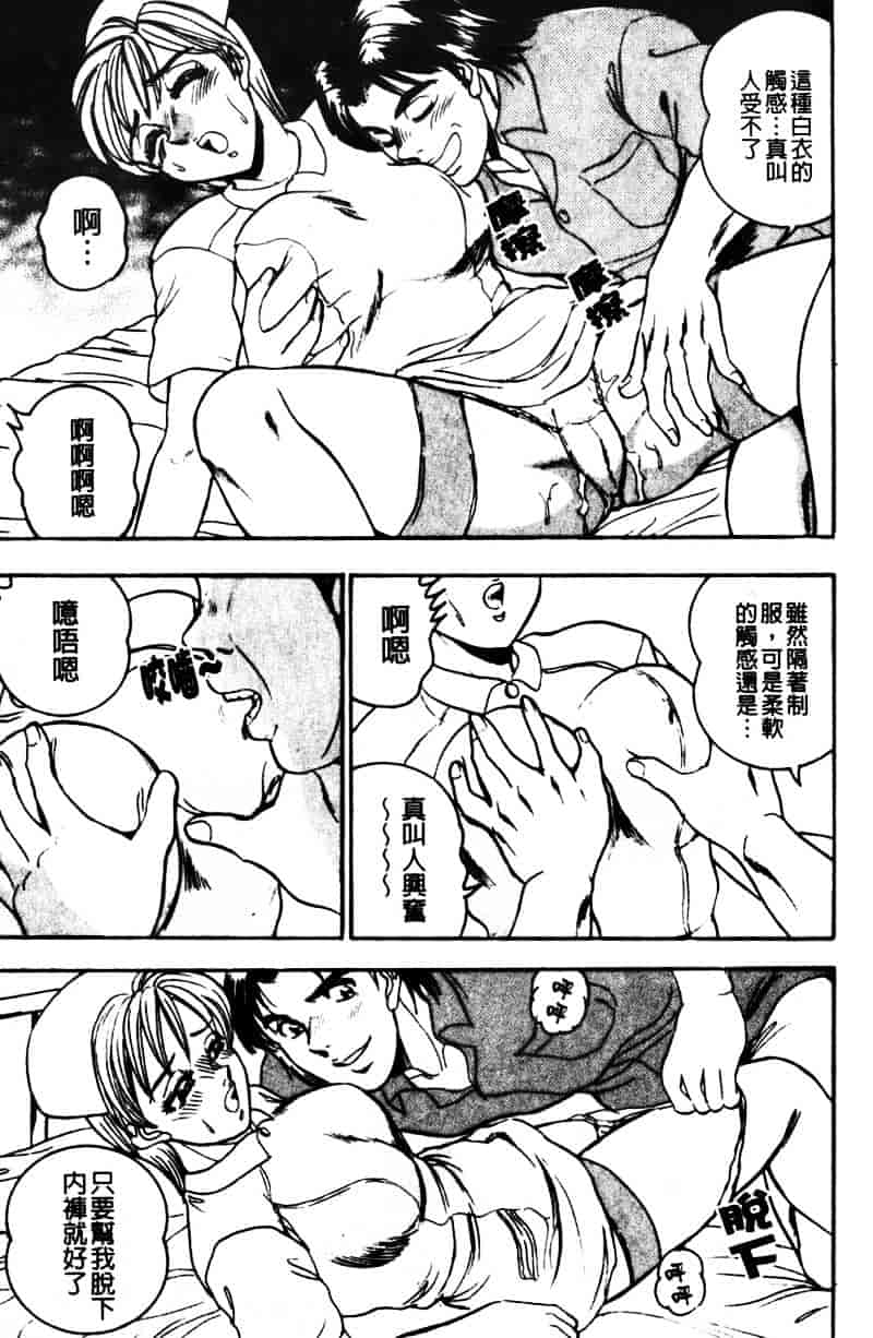 [つくしの真琴] 巨乳公主_第2集