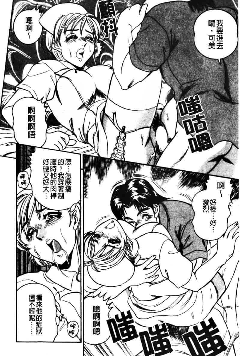 [つくしの真琴] 巨乳公主_第2集