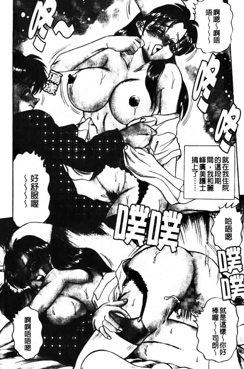 [つくしの真琴] 巨乳公主_第1集