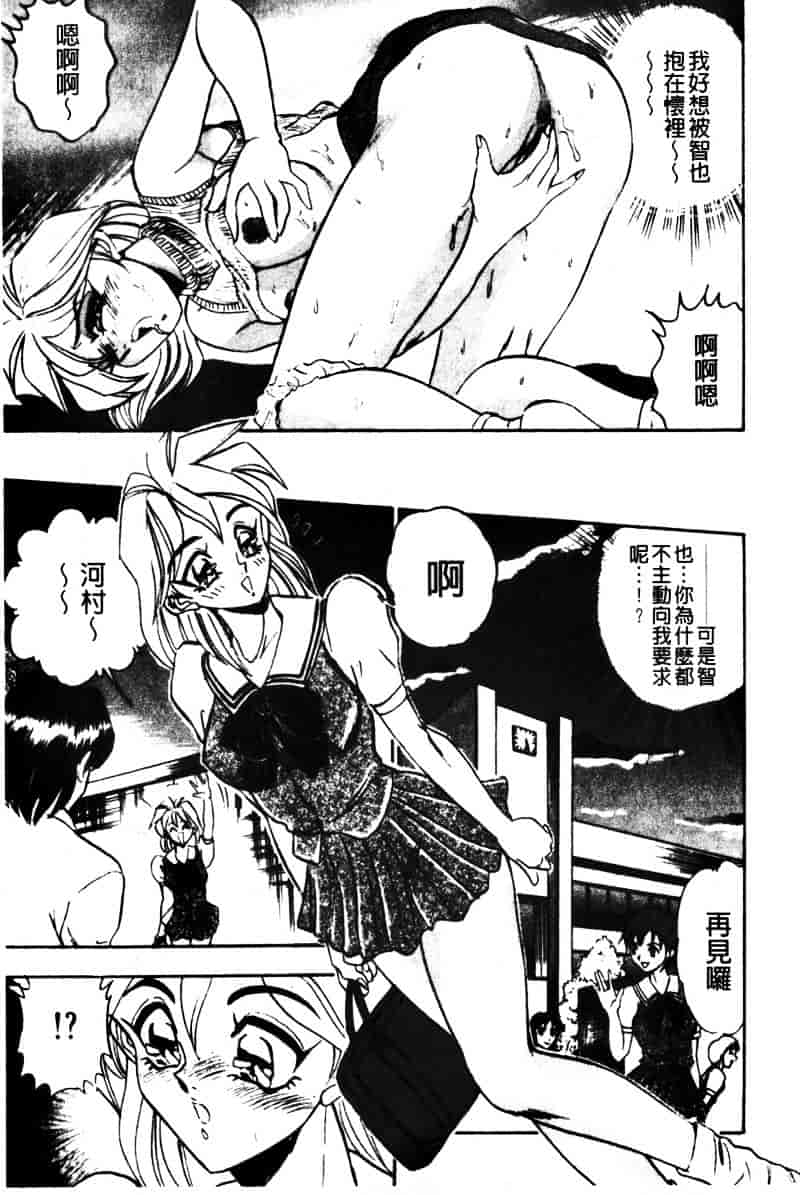 [つくしの真琴] 巨乳公主_第3集