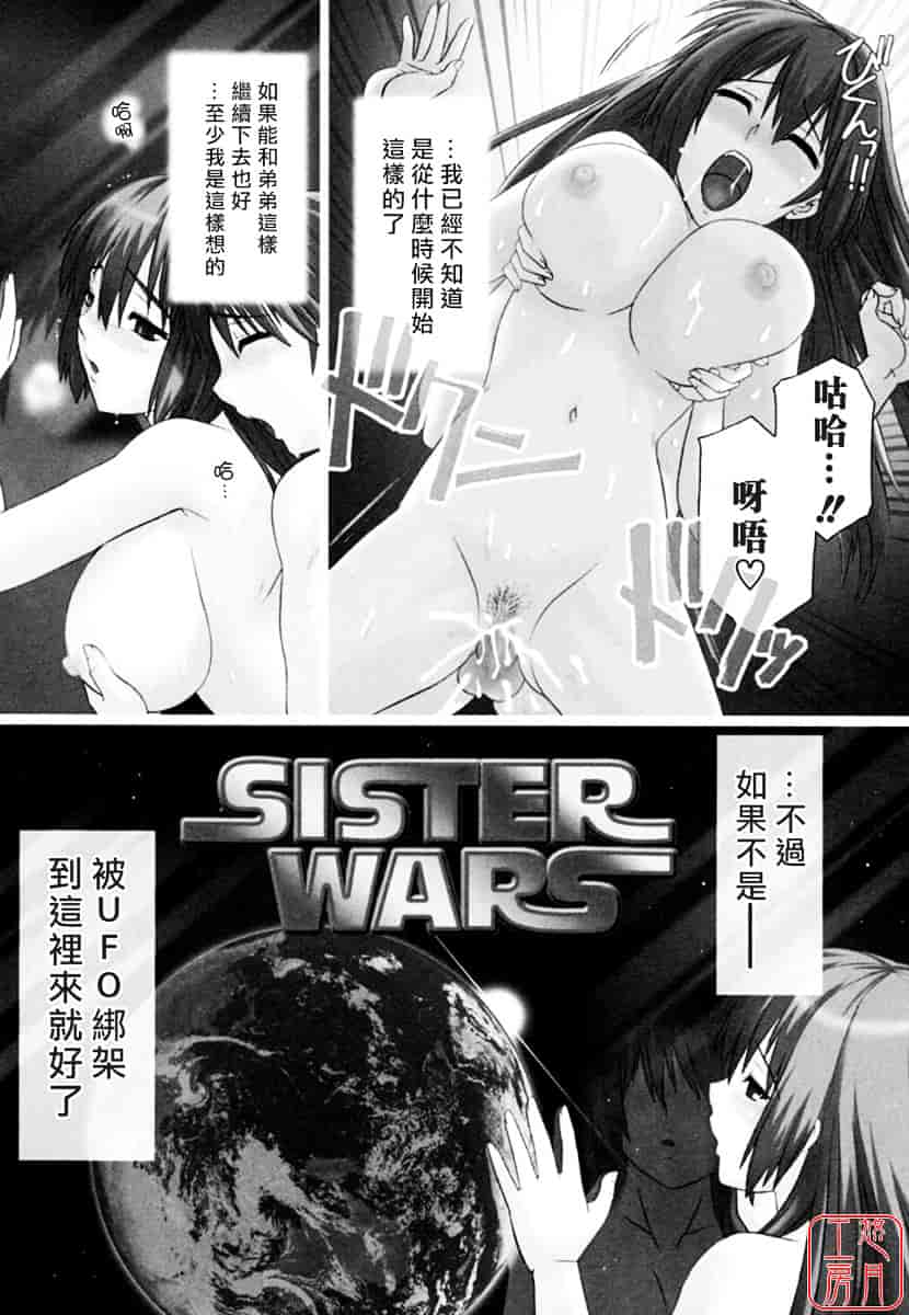 [つつみあかり] 姉の媚乳_第3集