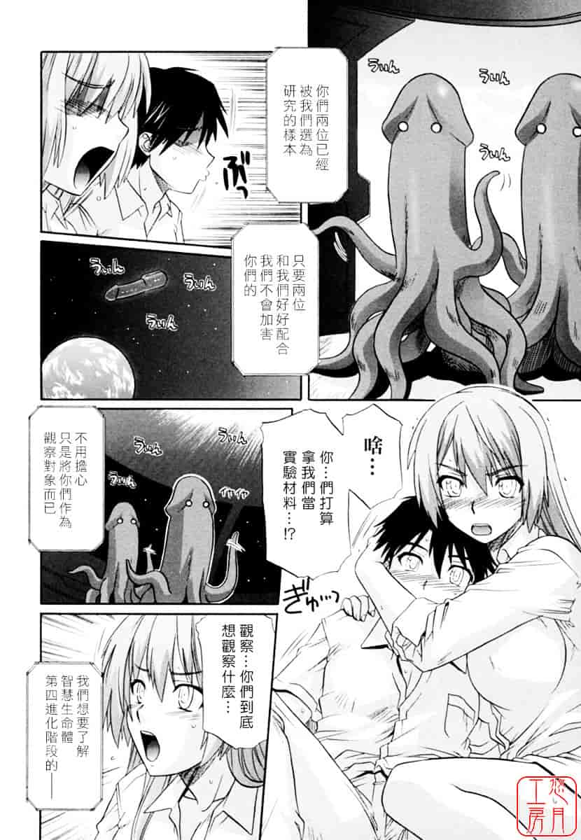 [つつみあかり] 姉の媚乳_第3集