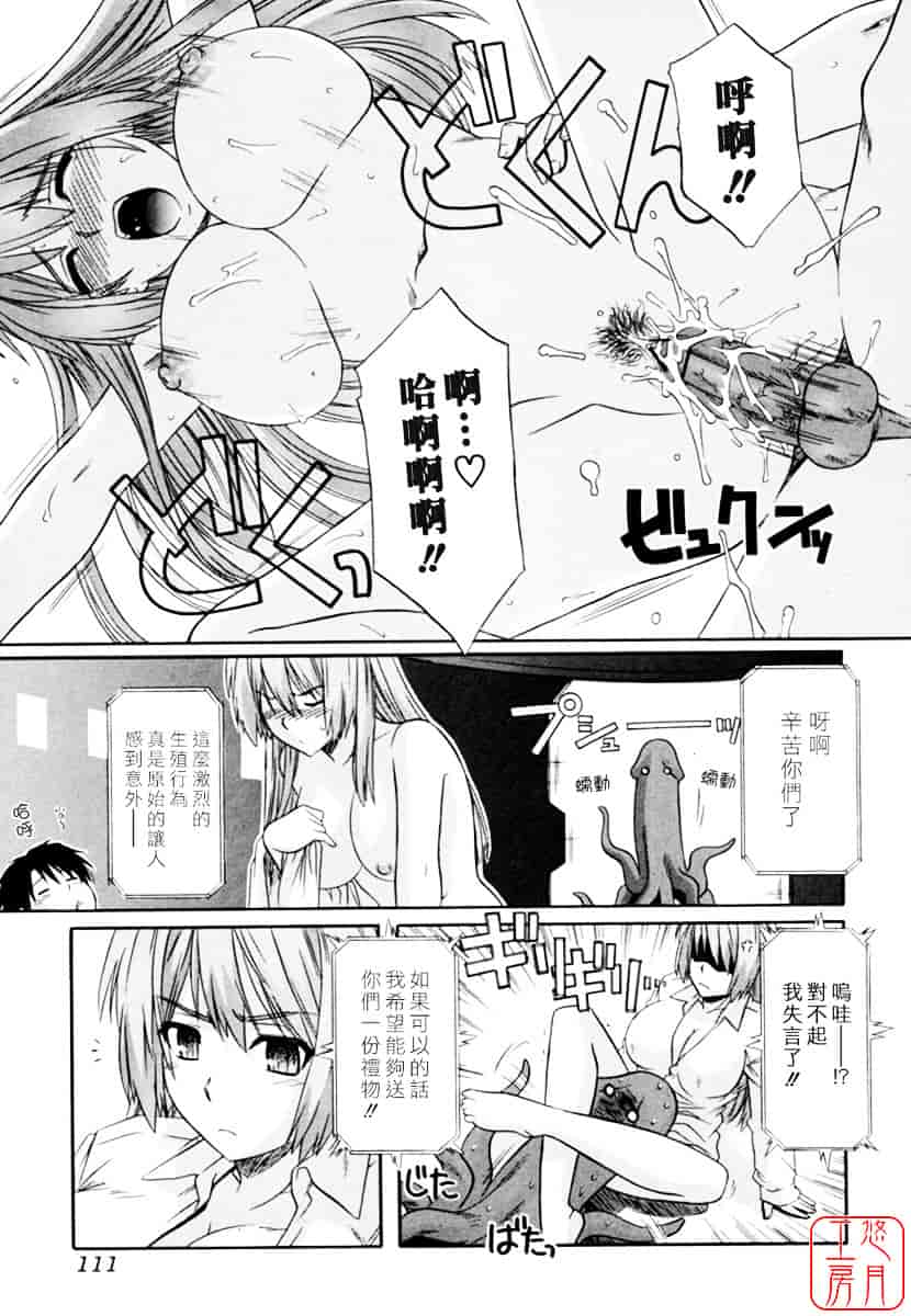 [つつみあかり] 姉の媚乳_第3集
