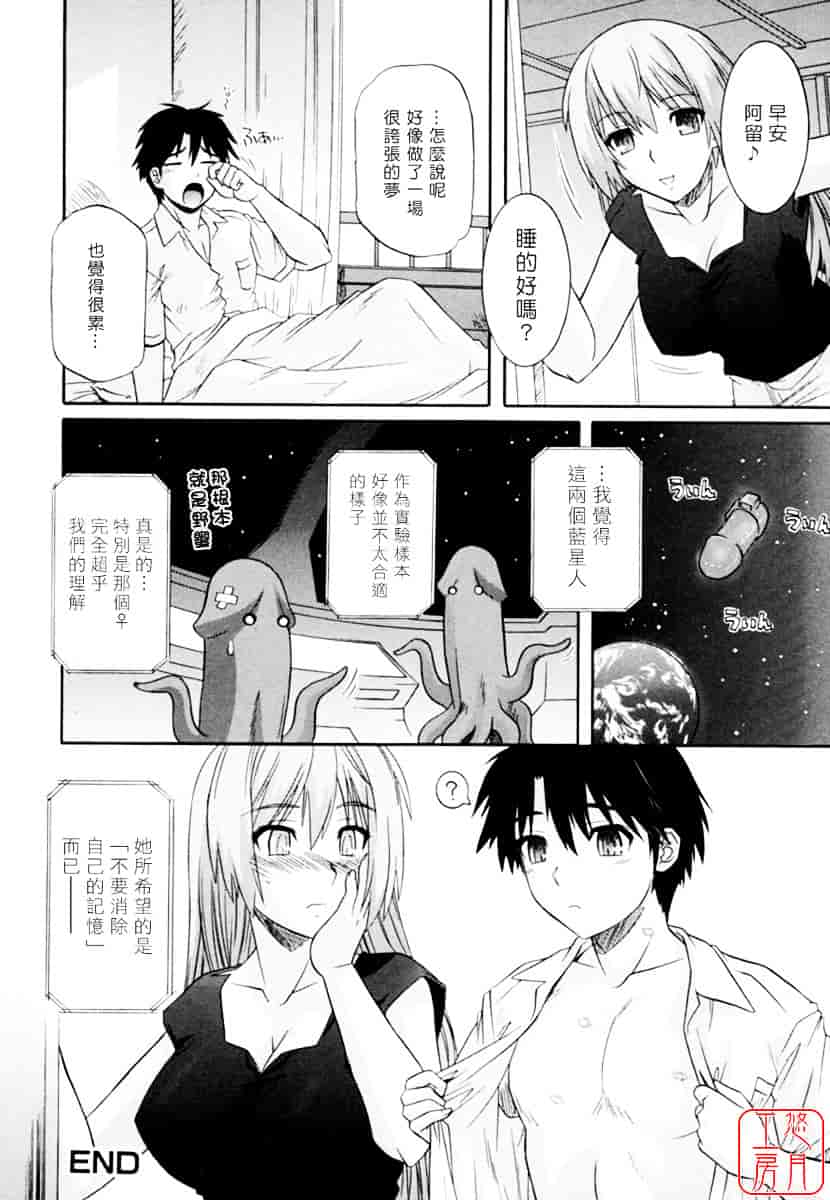 [つつみあかり] 姉の媚乳_第3集
